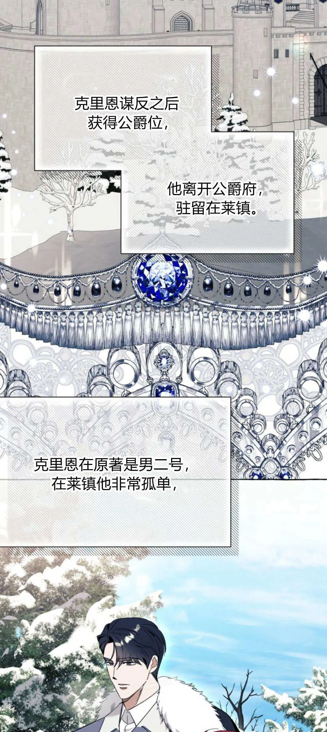 第54话 第25页