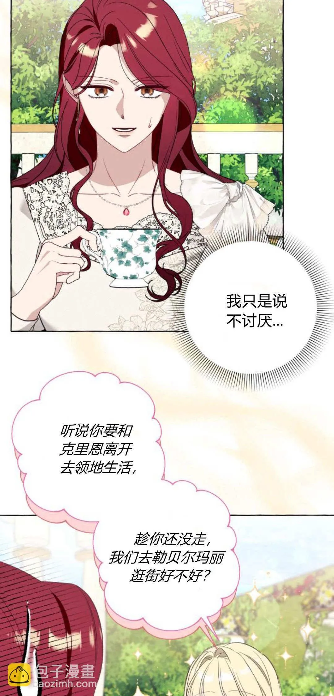 第54话 第36页