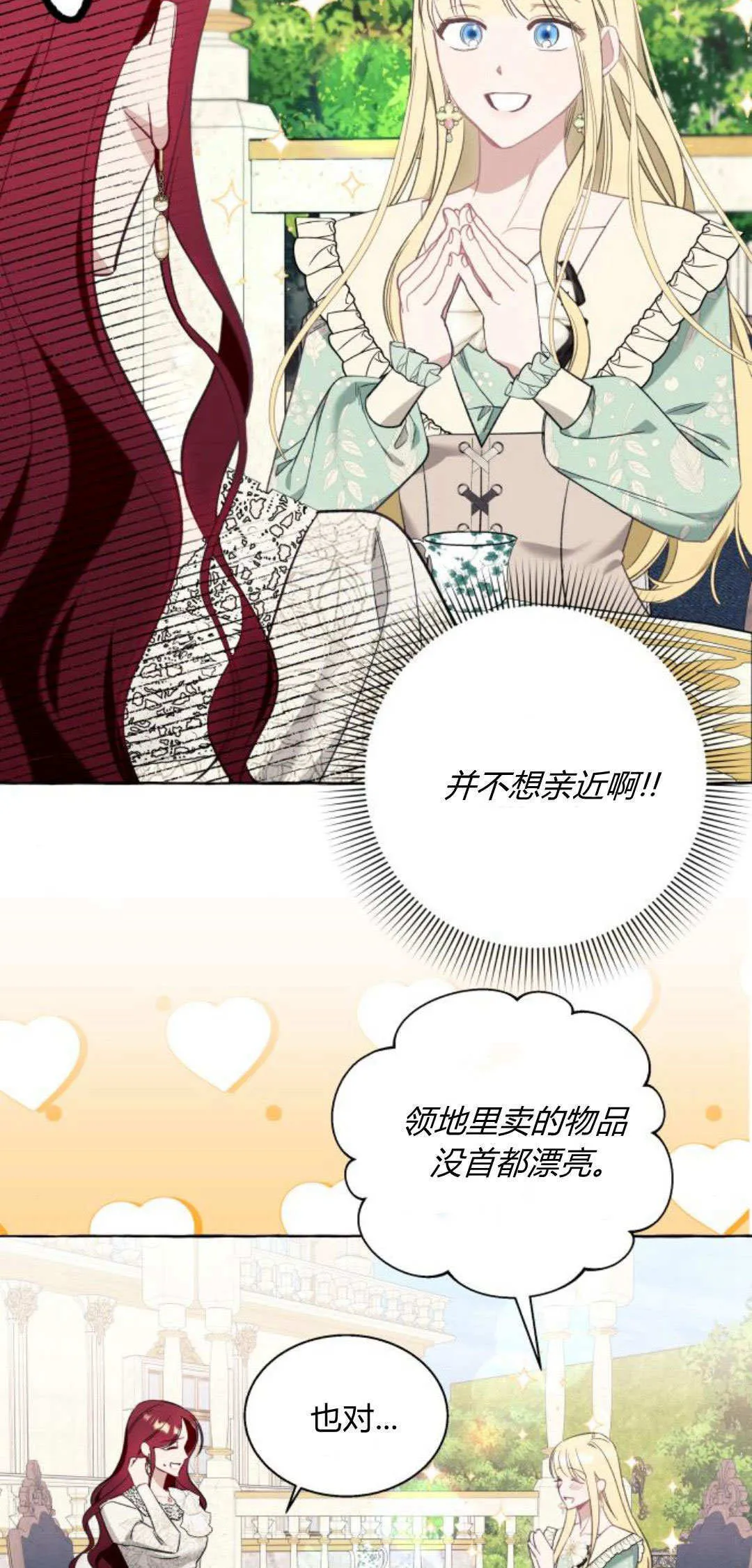 第54话 第37页