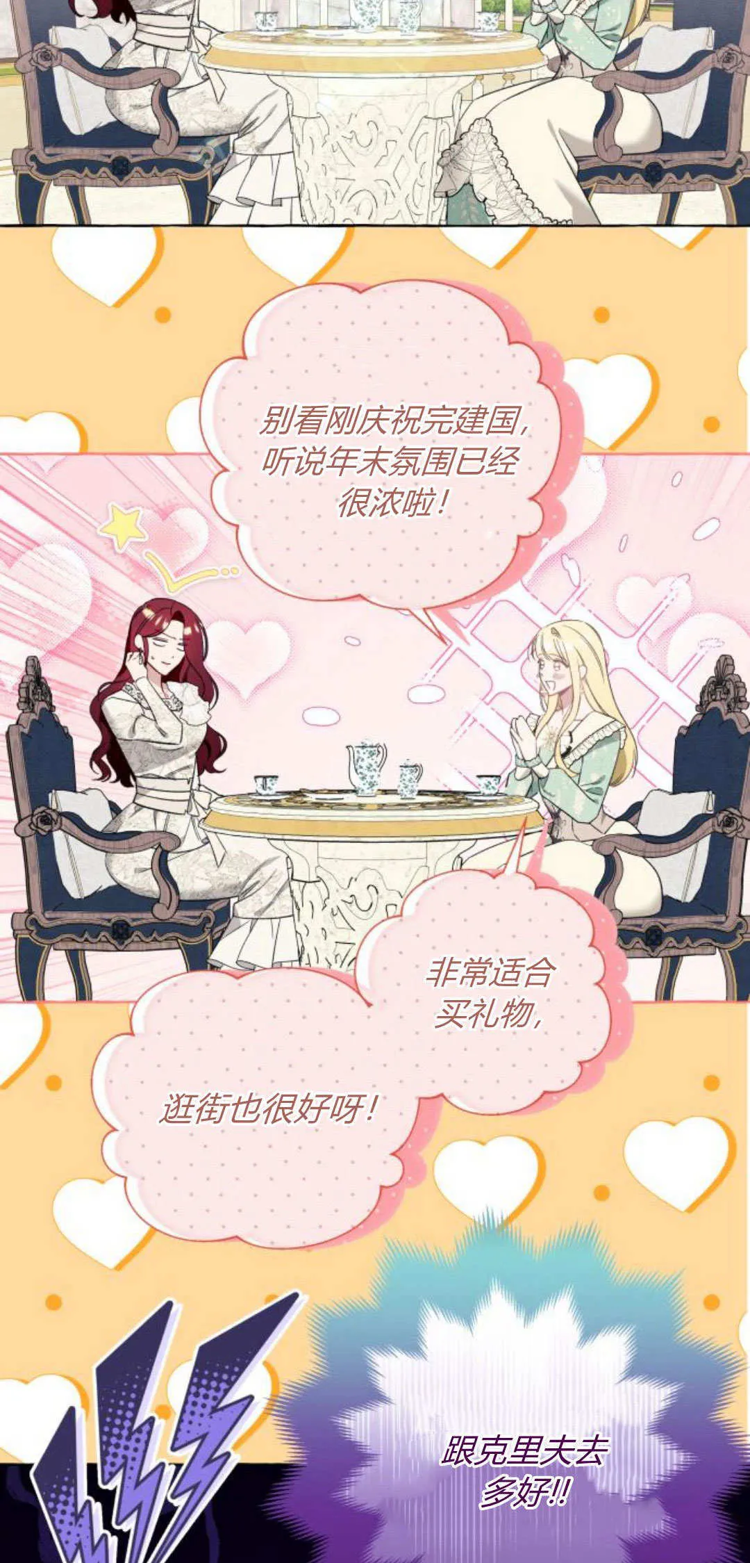第54话 第38页