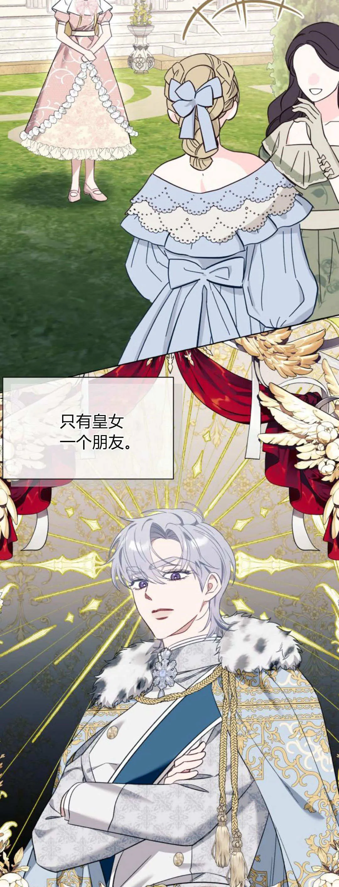 第54话 第42页