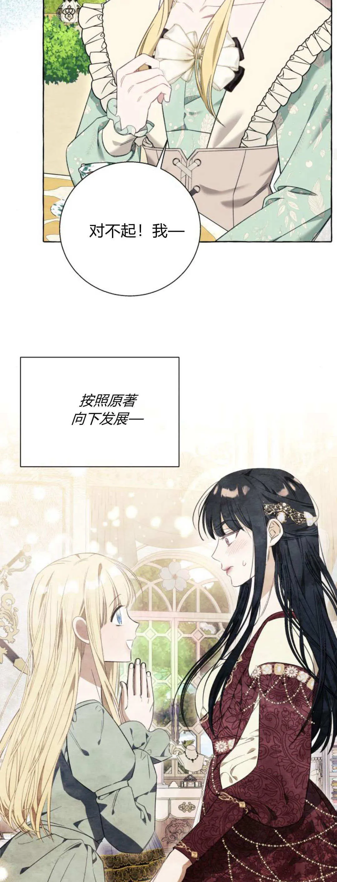 第54话 第47页