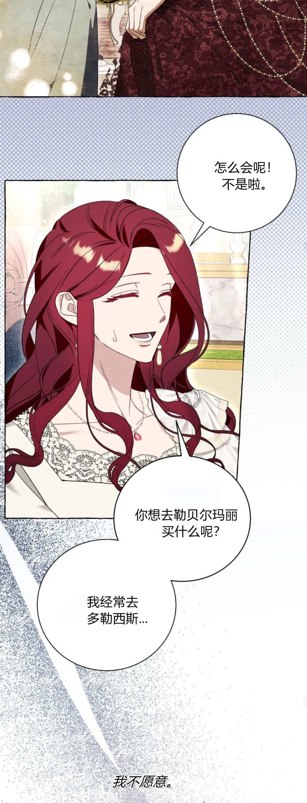 第54话 第48页