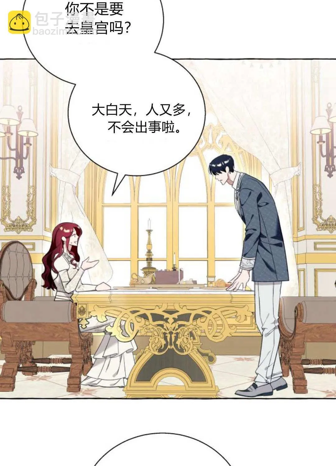 第54话 第54页