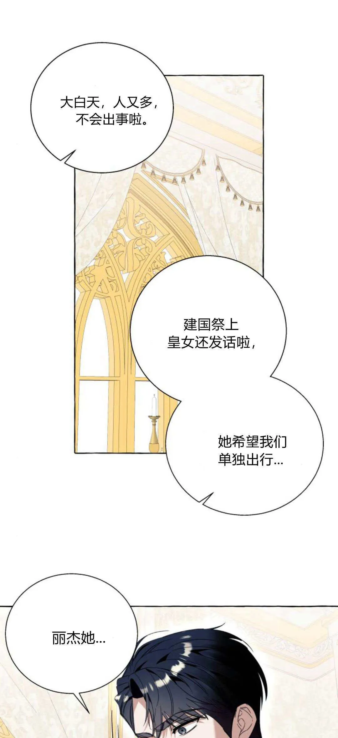 第54话 第61页