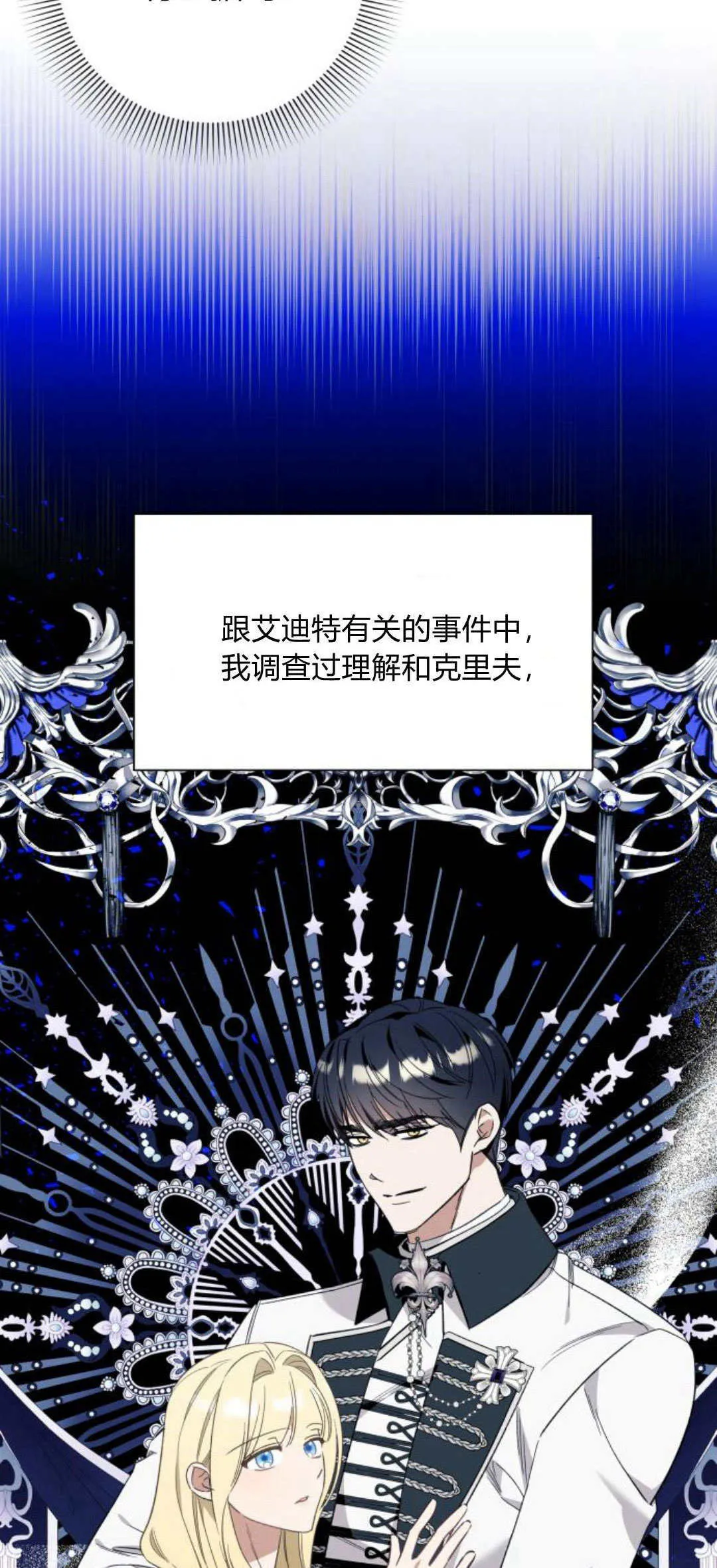 第55话 第3页