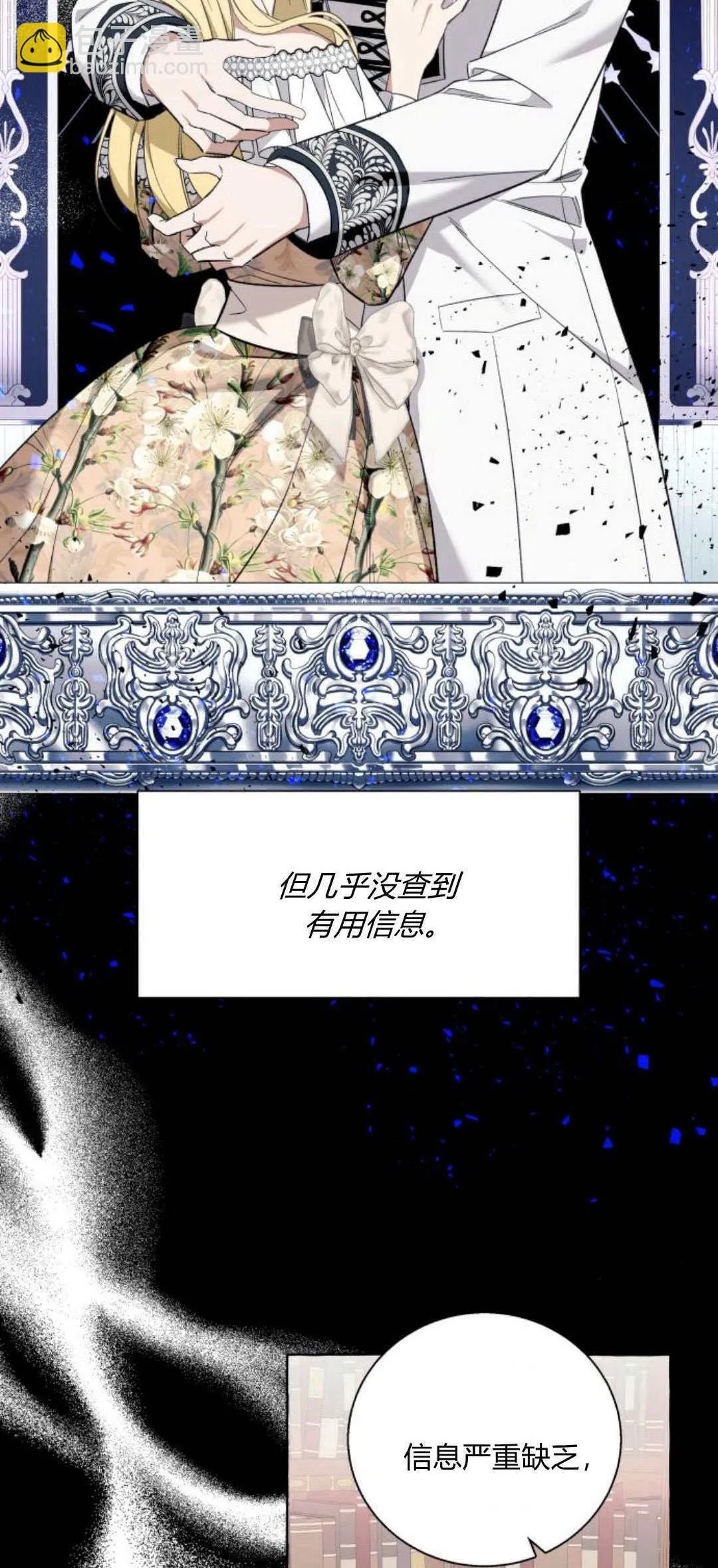 第55话 第4页