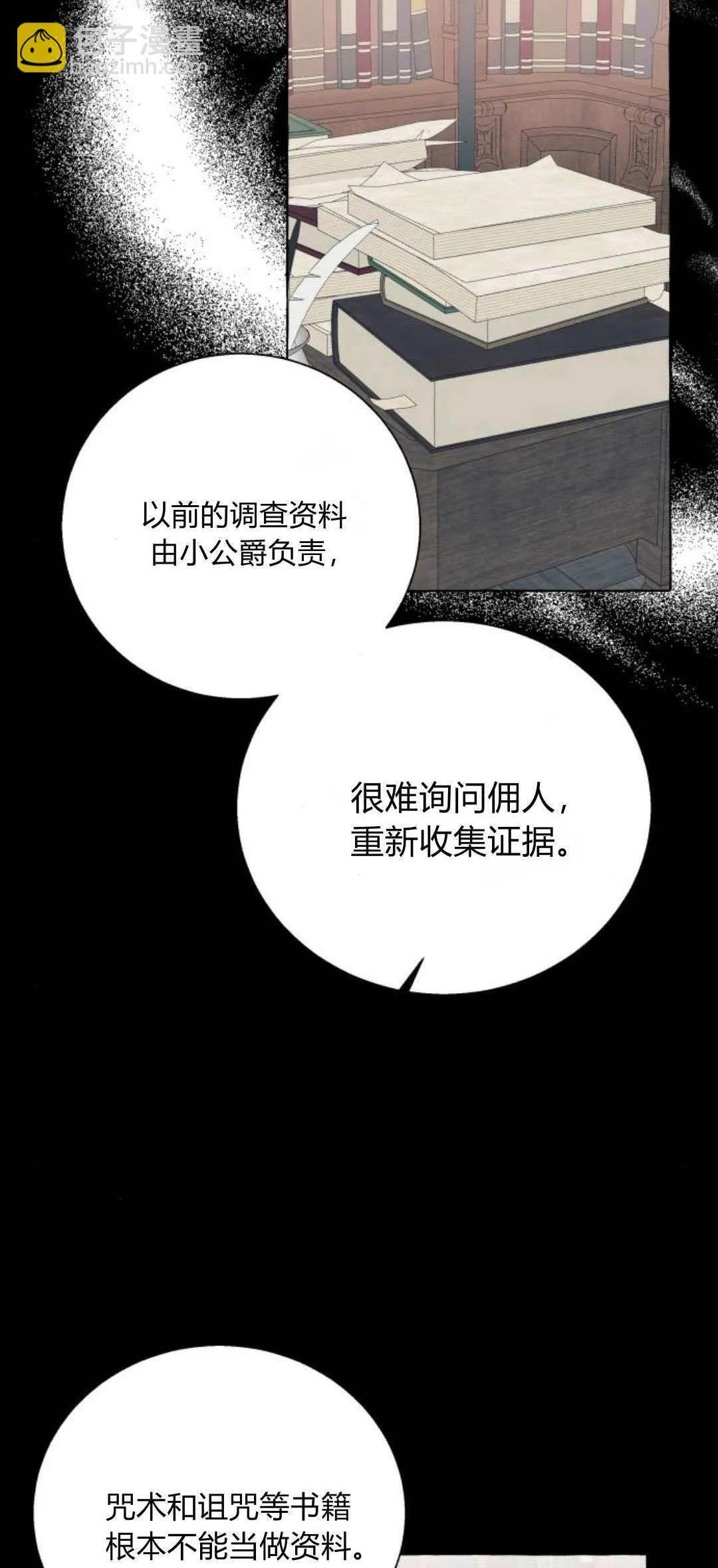 第55话 第5页