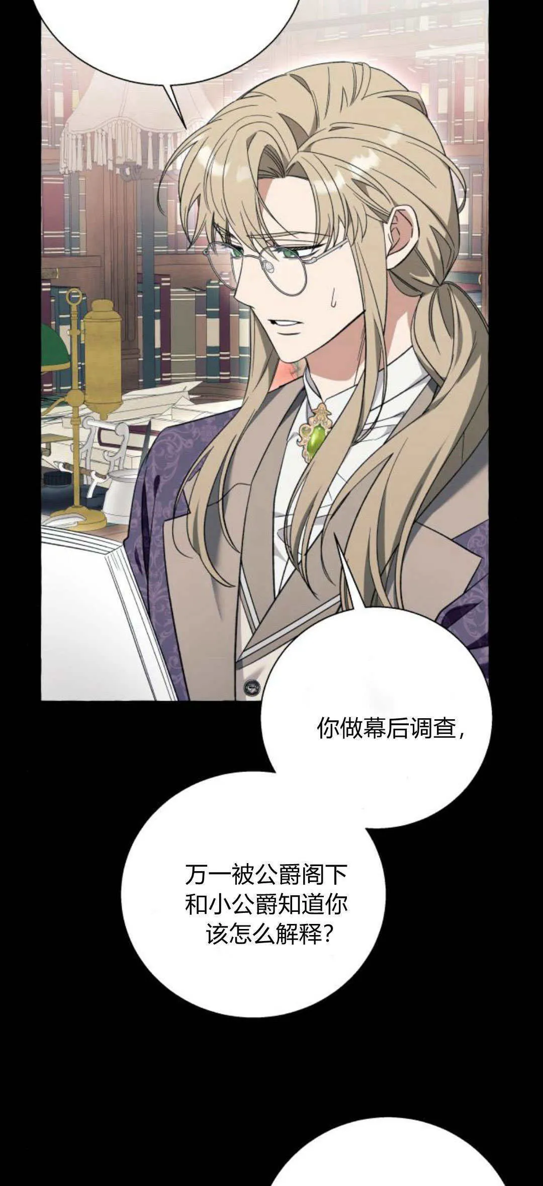 第55话 第6页