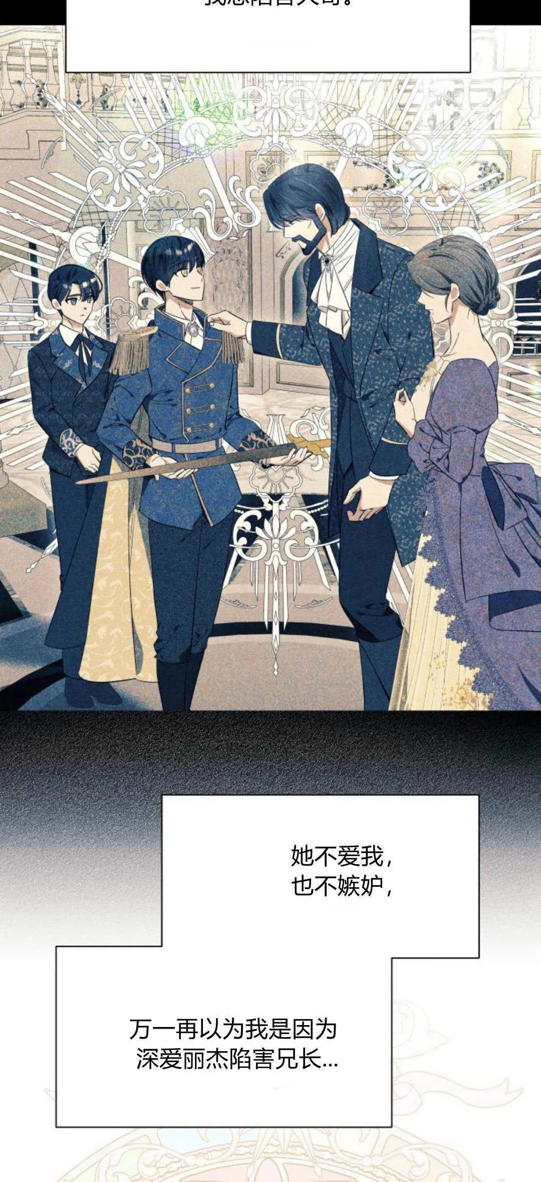 第55话 第8页