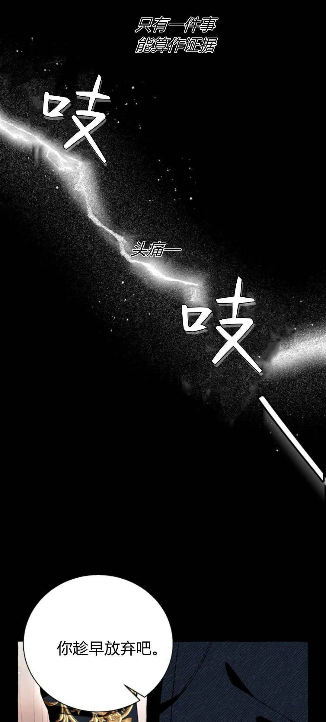 第55话 第11页