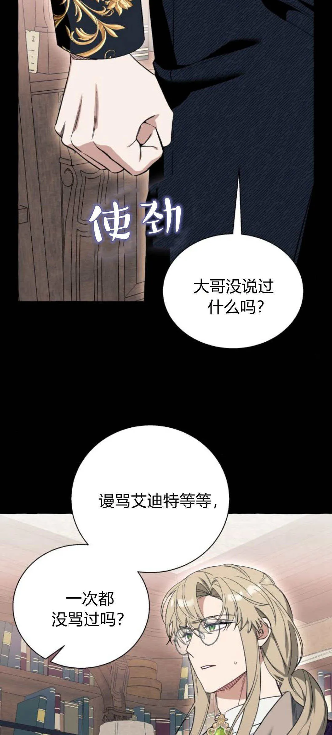 第55话 第12页