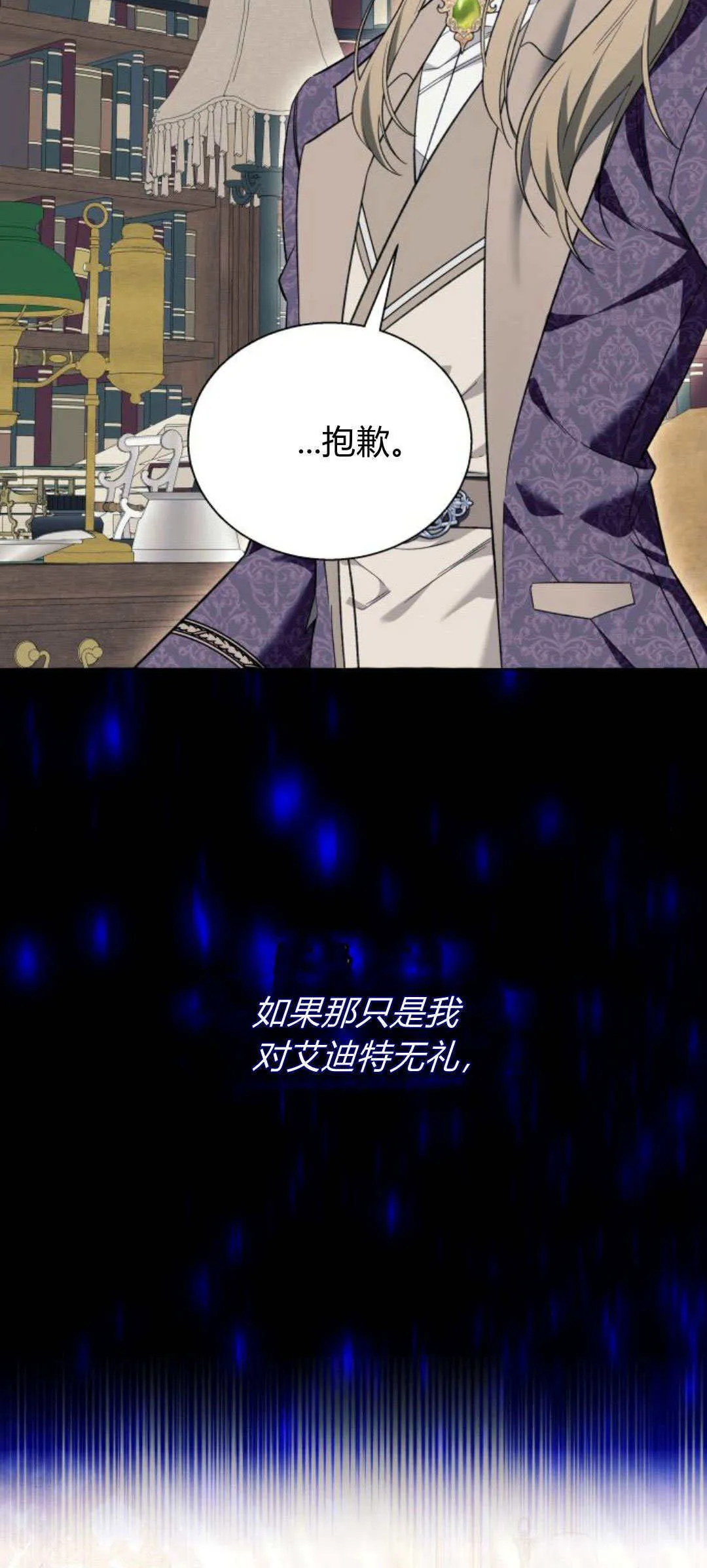 第55话 第13页