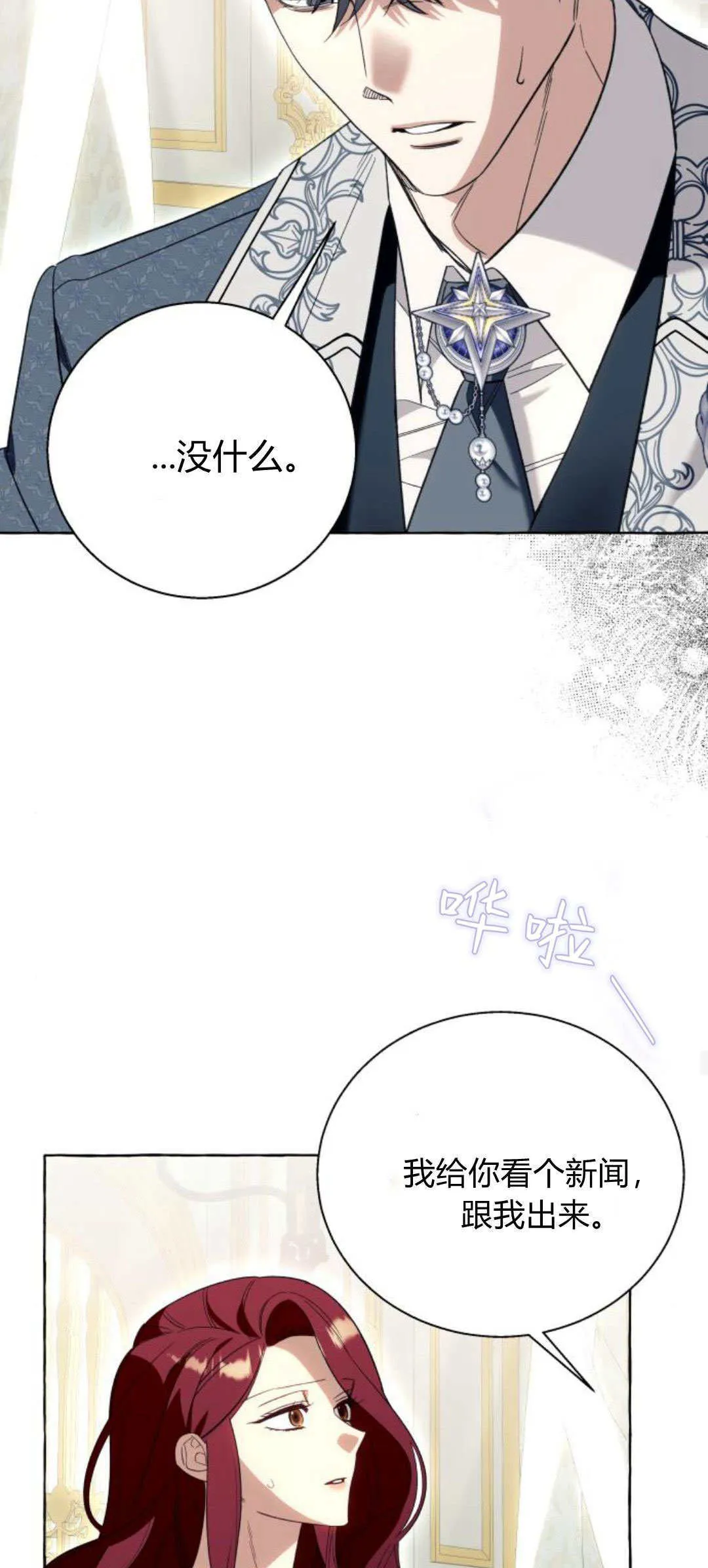 第55话 第15页