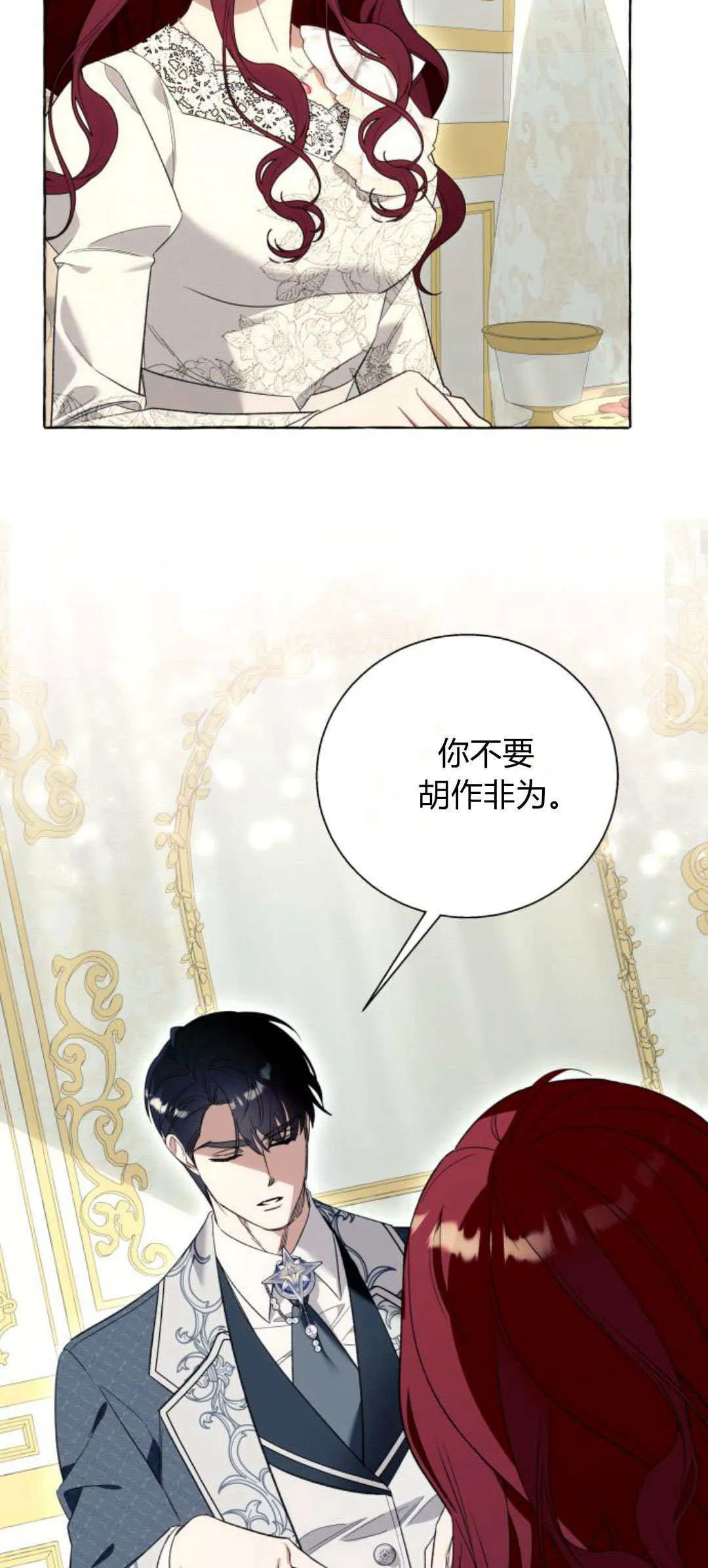 第55话 第16页