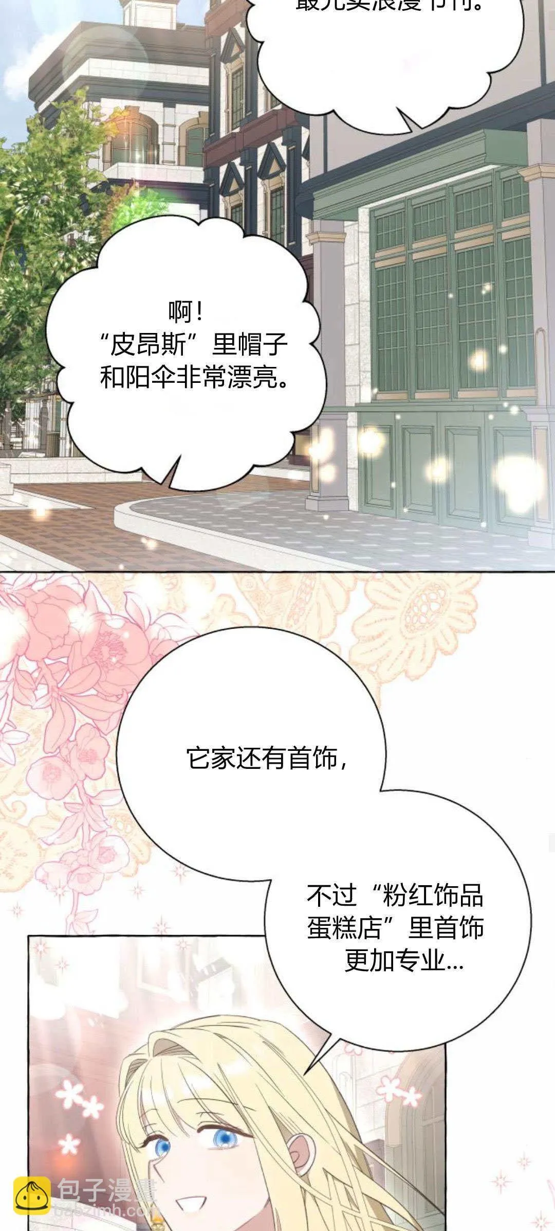 第55话 第19页