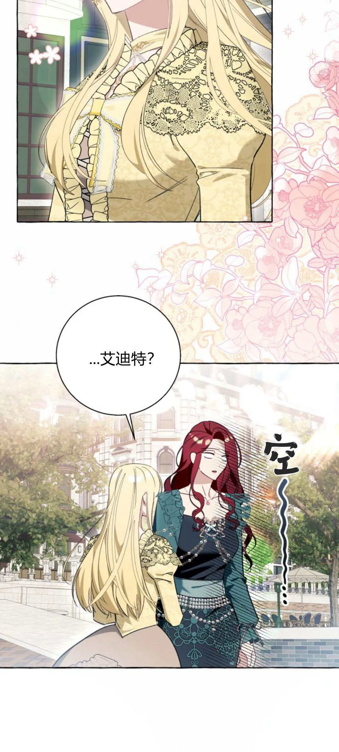 第55话 第20页