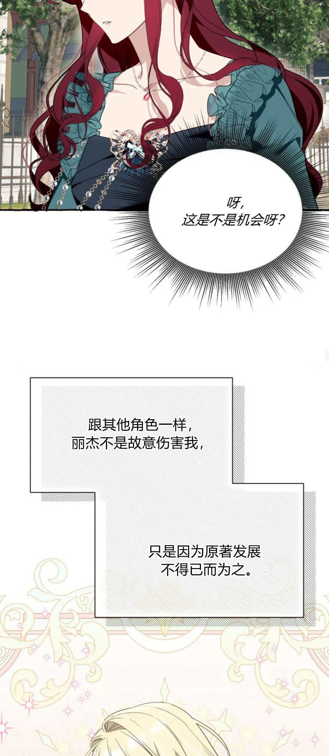 第55话 第24页