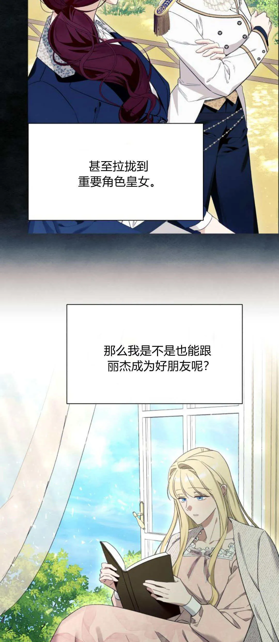 第55话 第28页