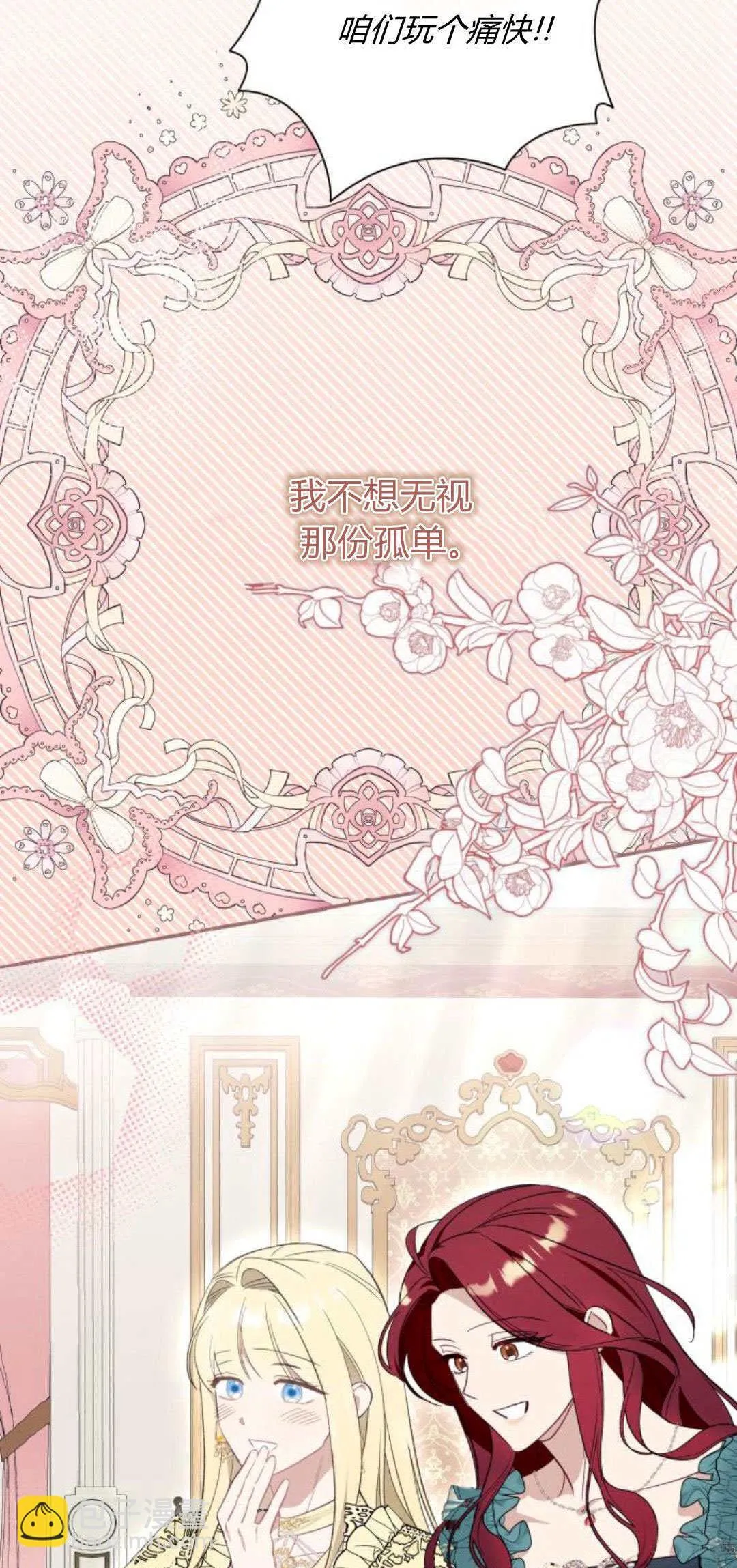 第55话 第32页