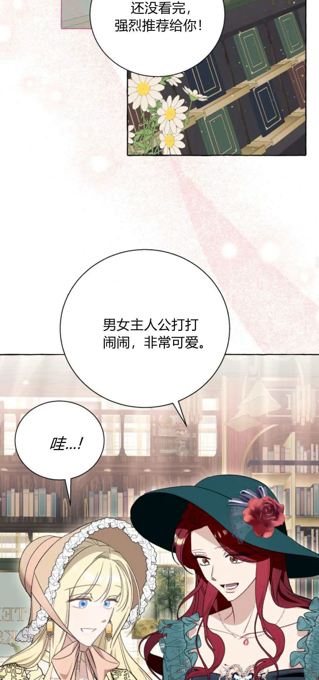 第55话 第38页