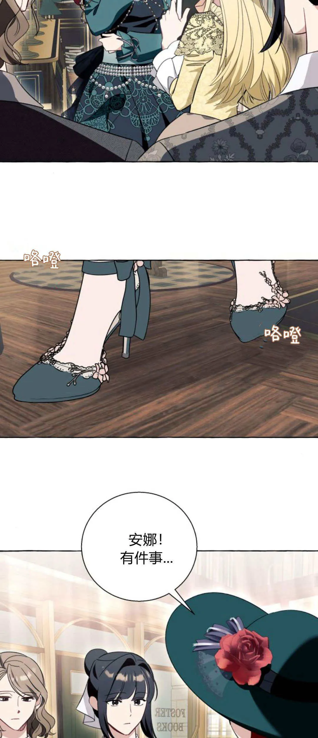 第55话 第44页