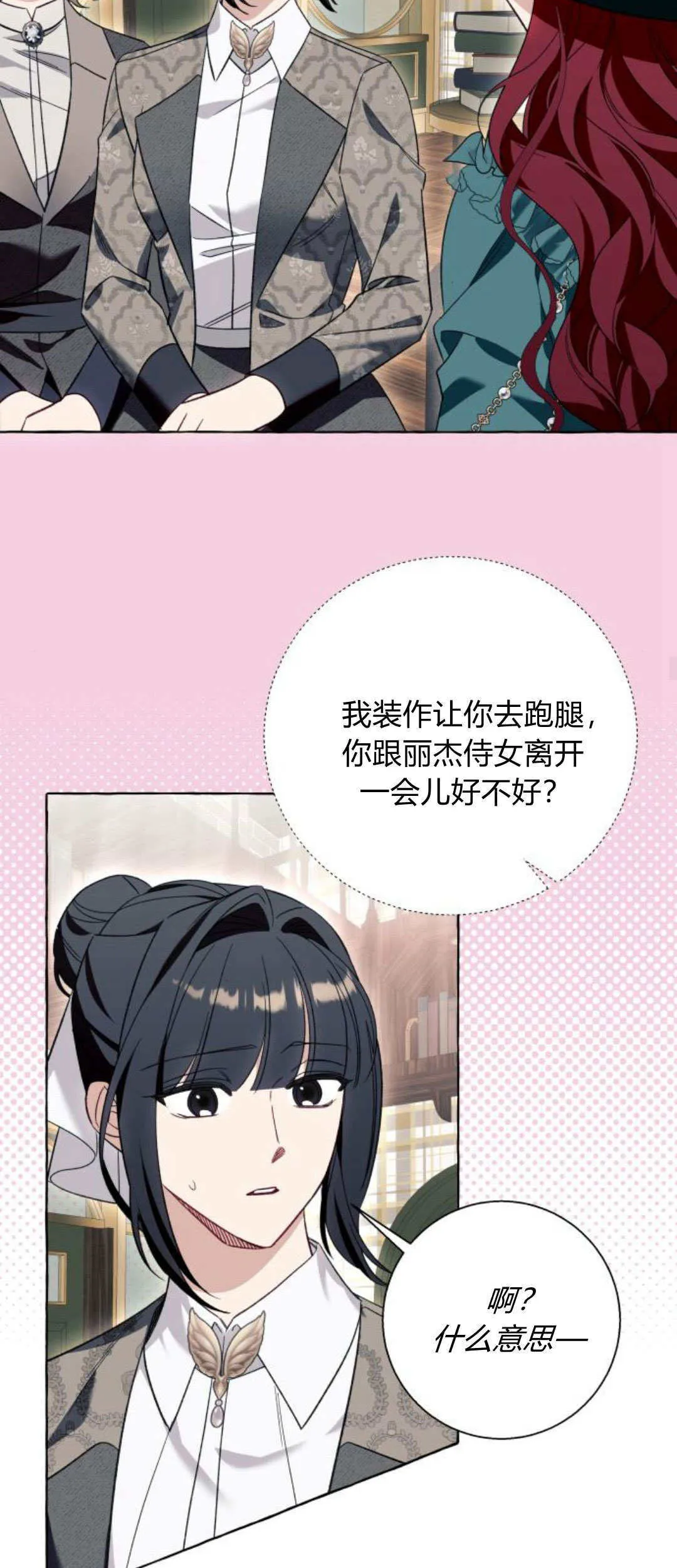 第55话 第45页