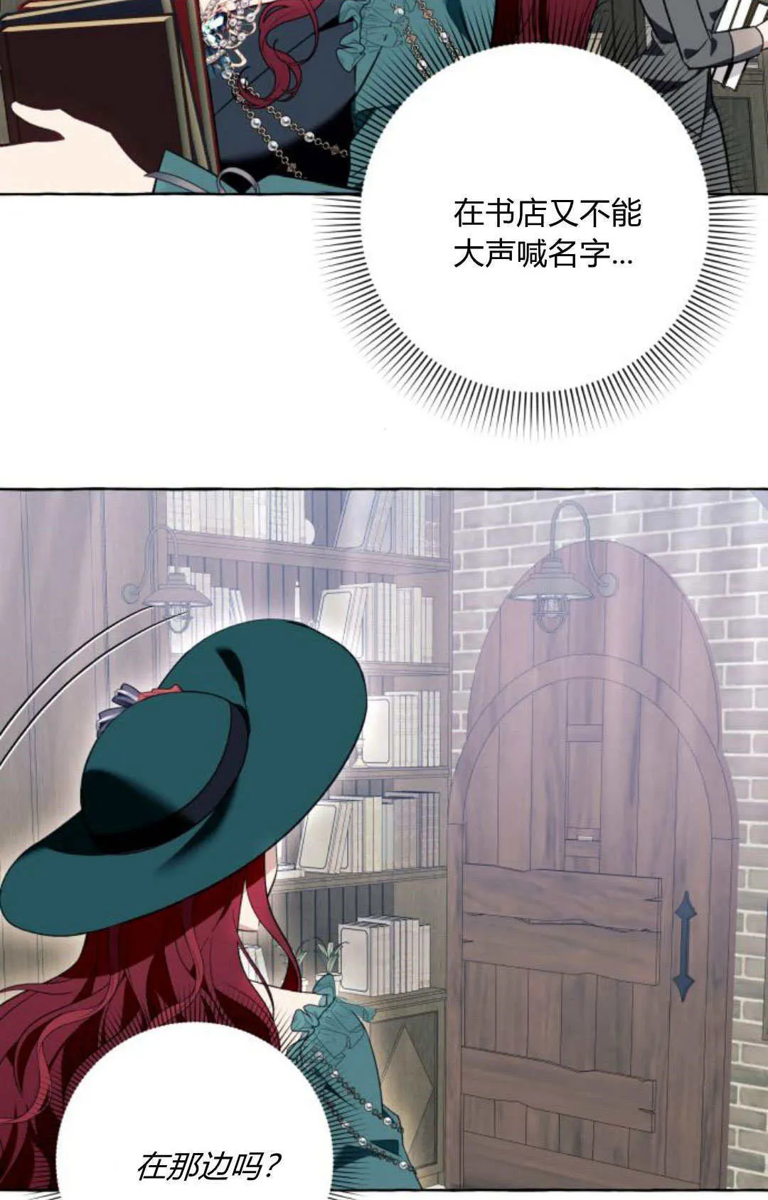第55话 第53页