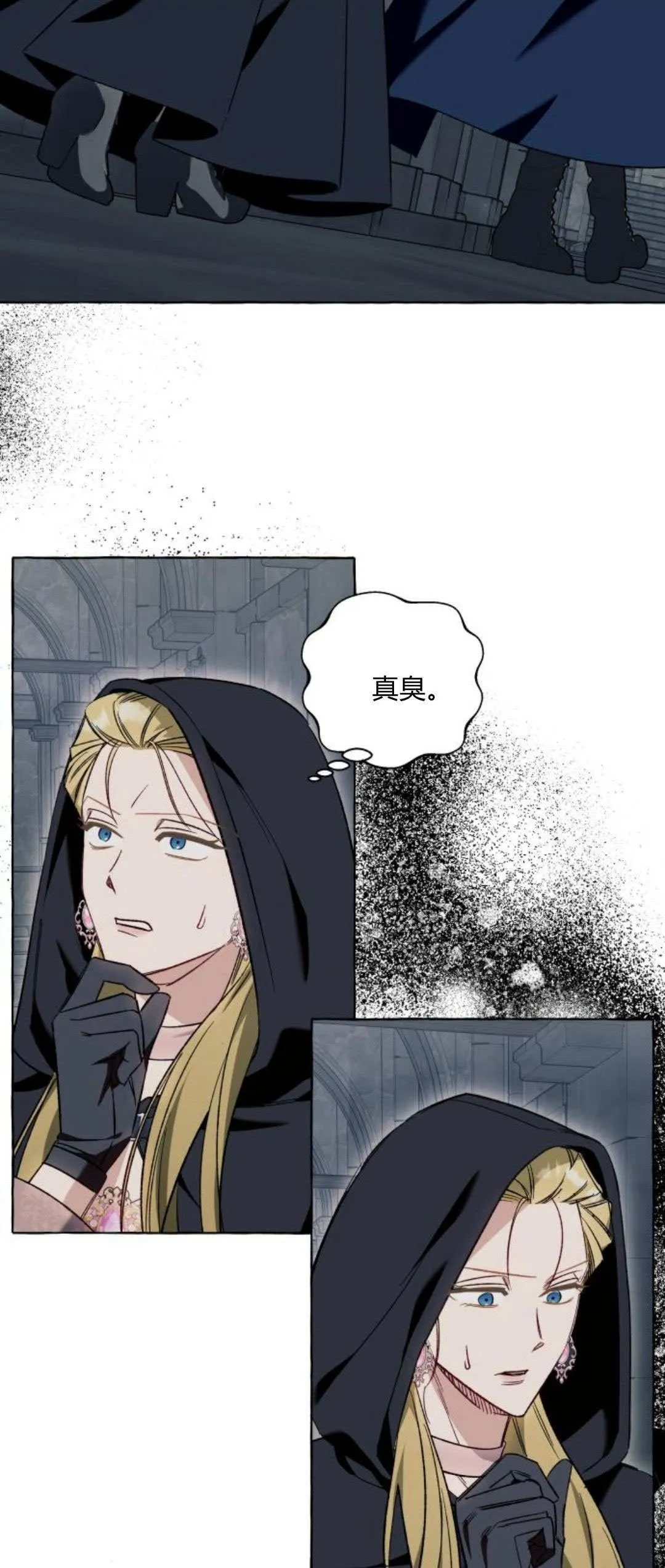 第56话 第2页
