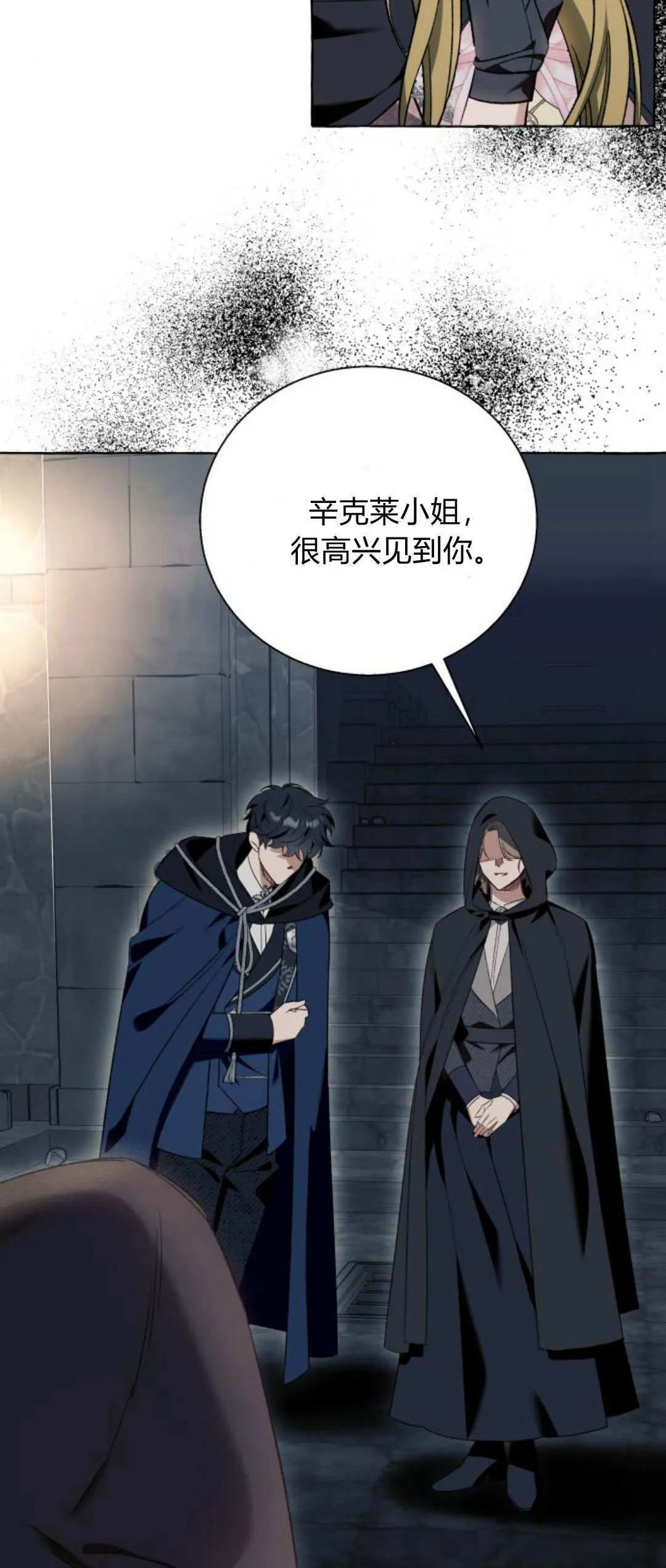 第56话 第3页