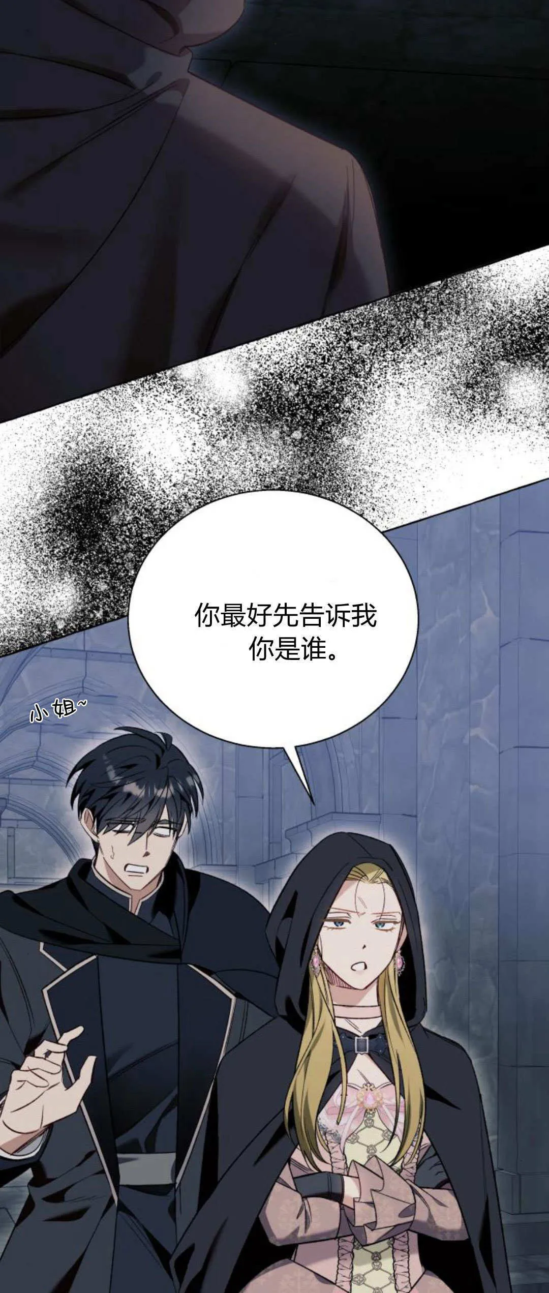 第56话 第4页