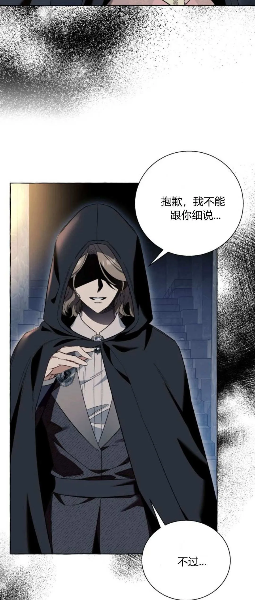 第56话 第5页