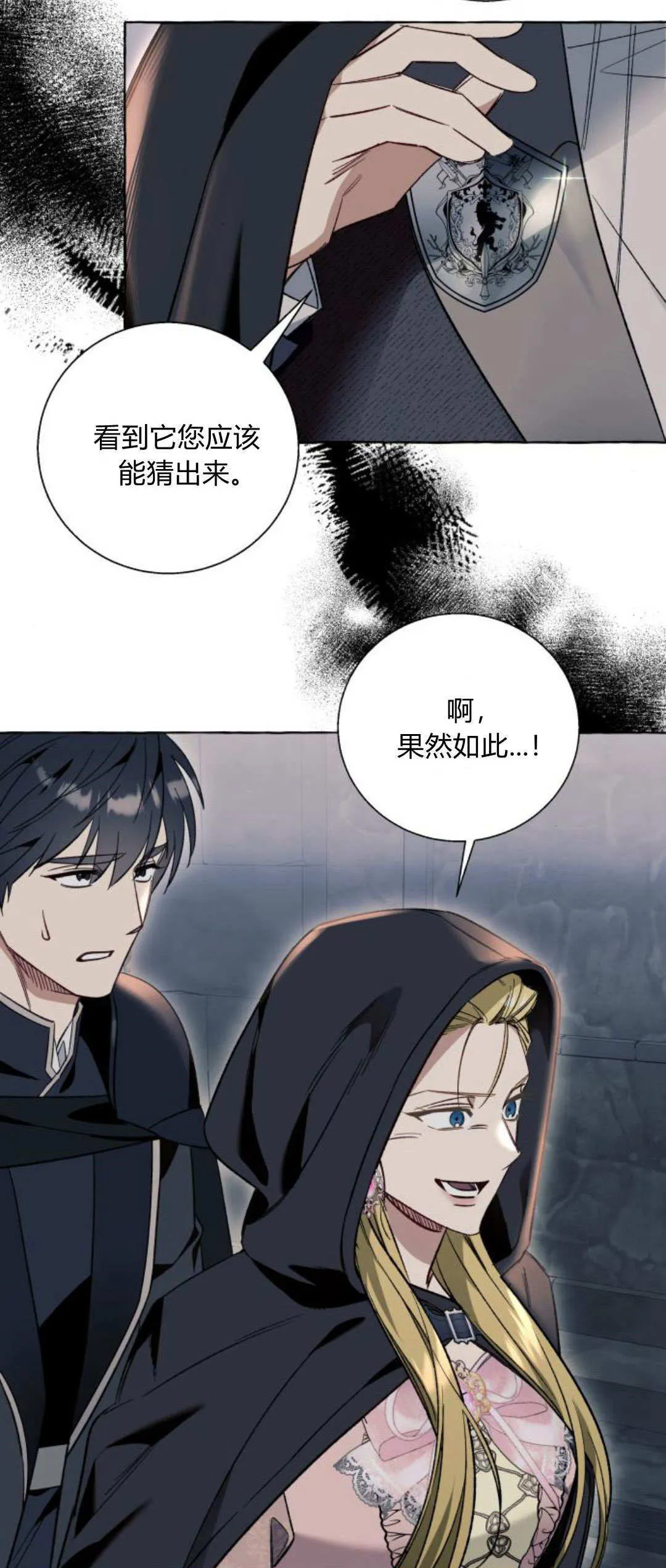 第56话 第6页