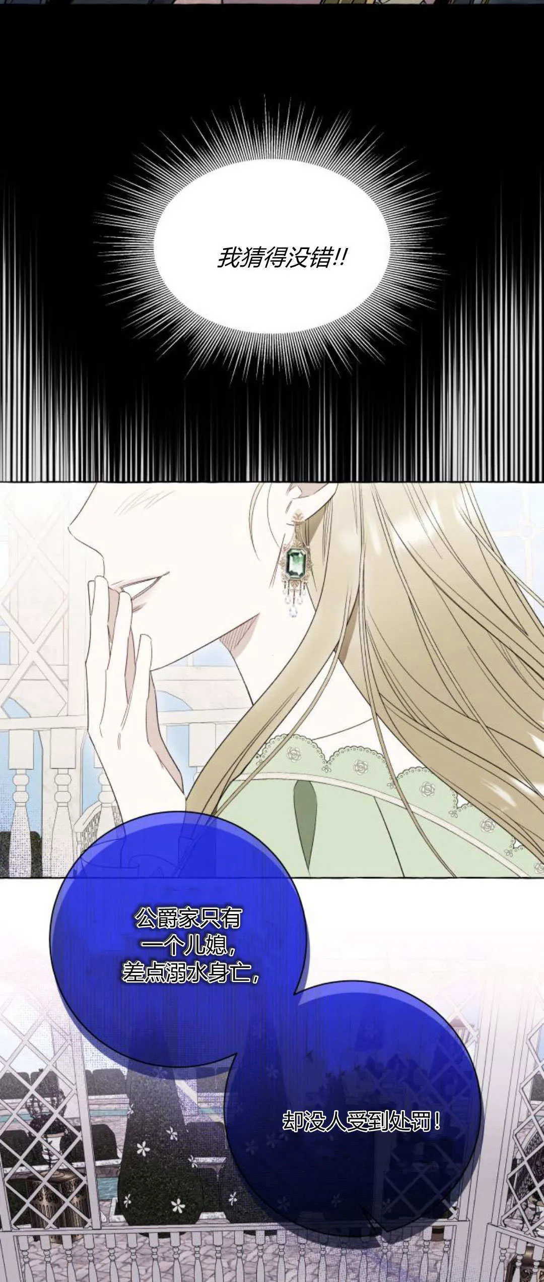 第56话 第7页