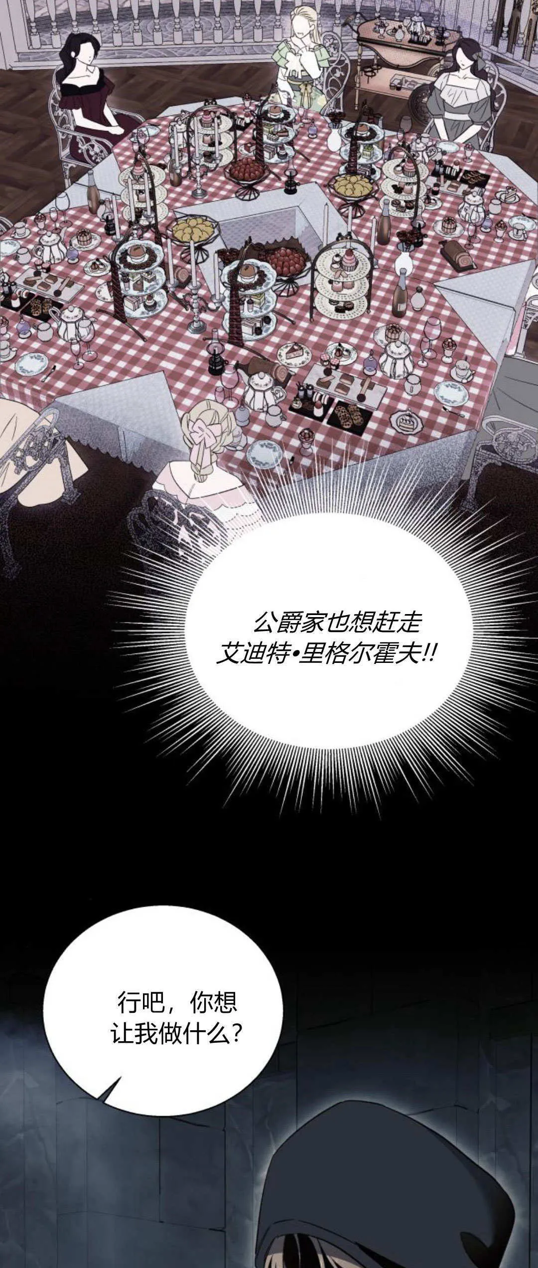 第56话 第8页