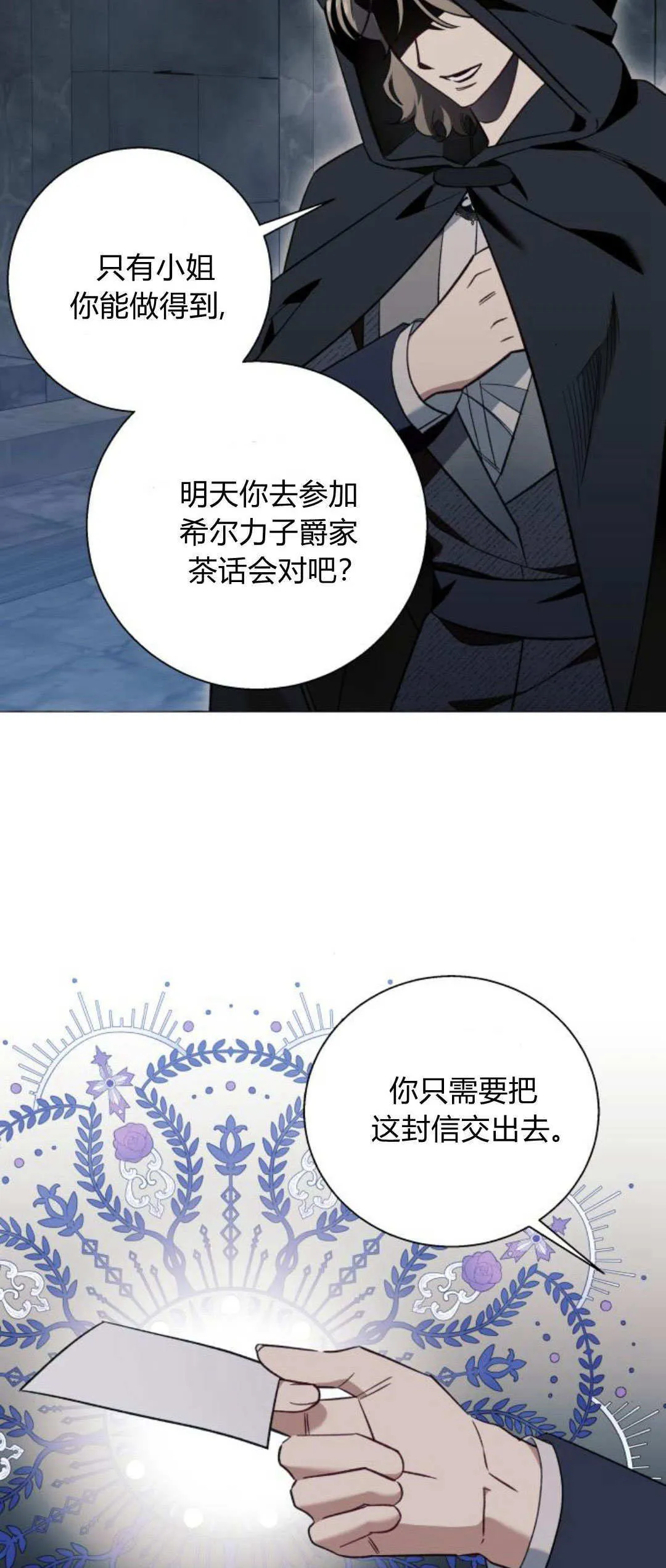 第56话 第9页