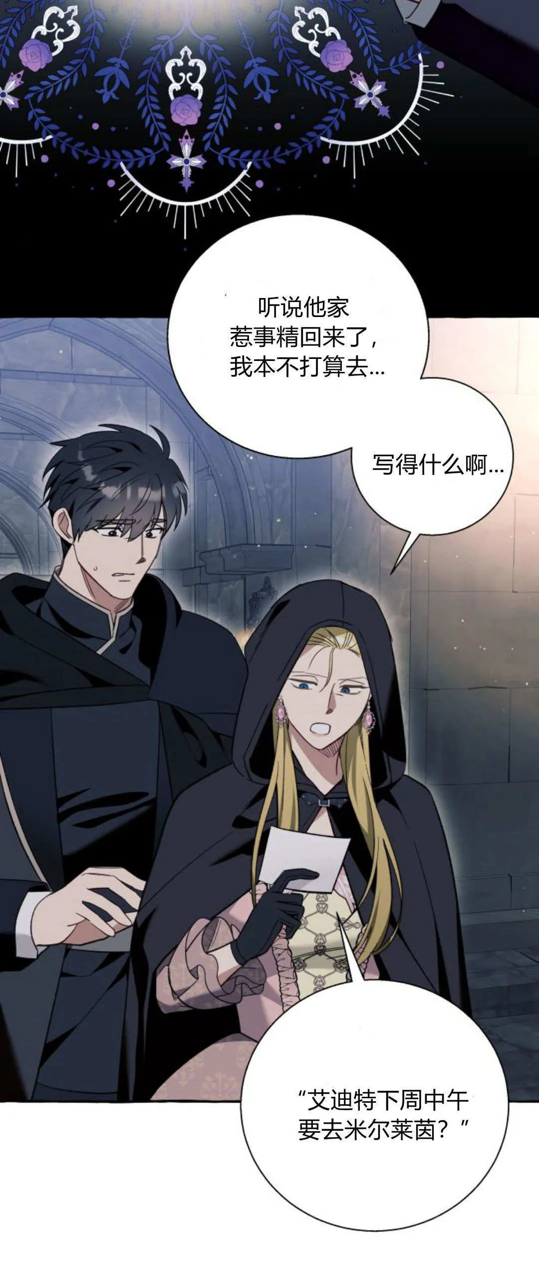 第56话 第10页