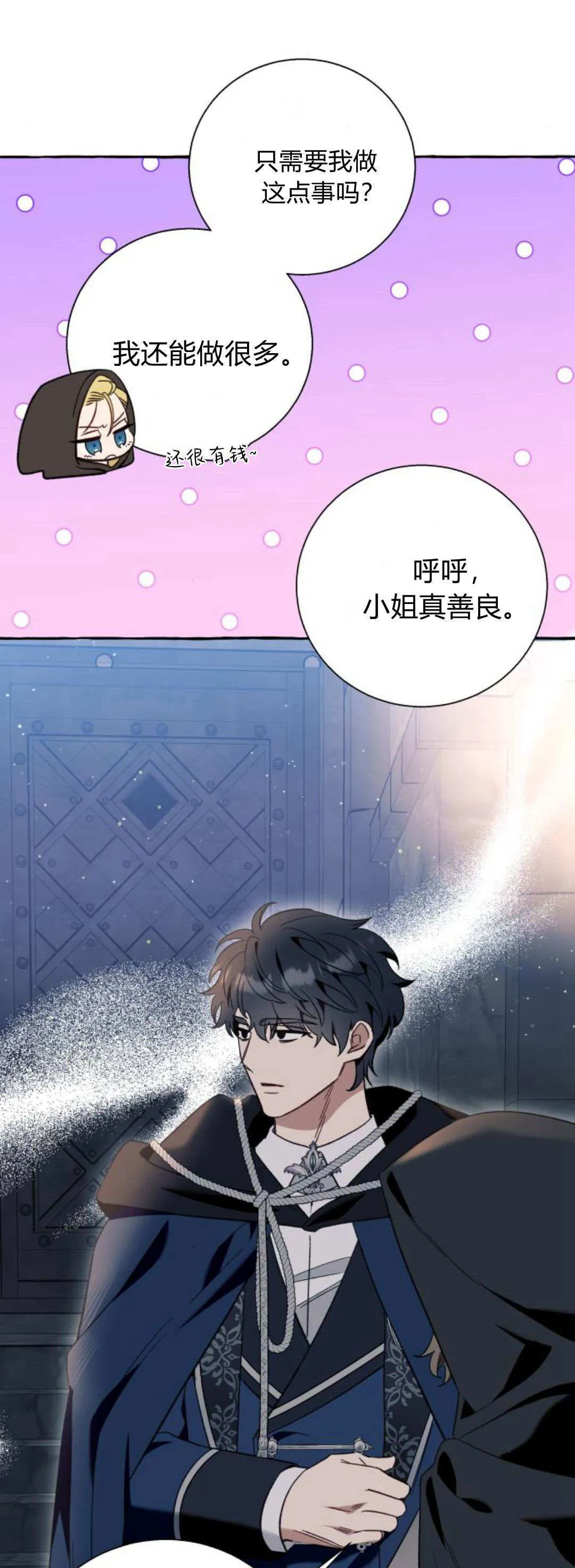 第56话 第11页