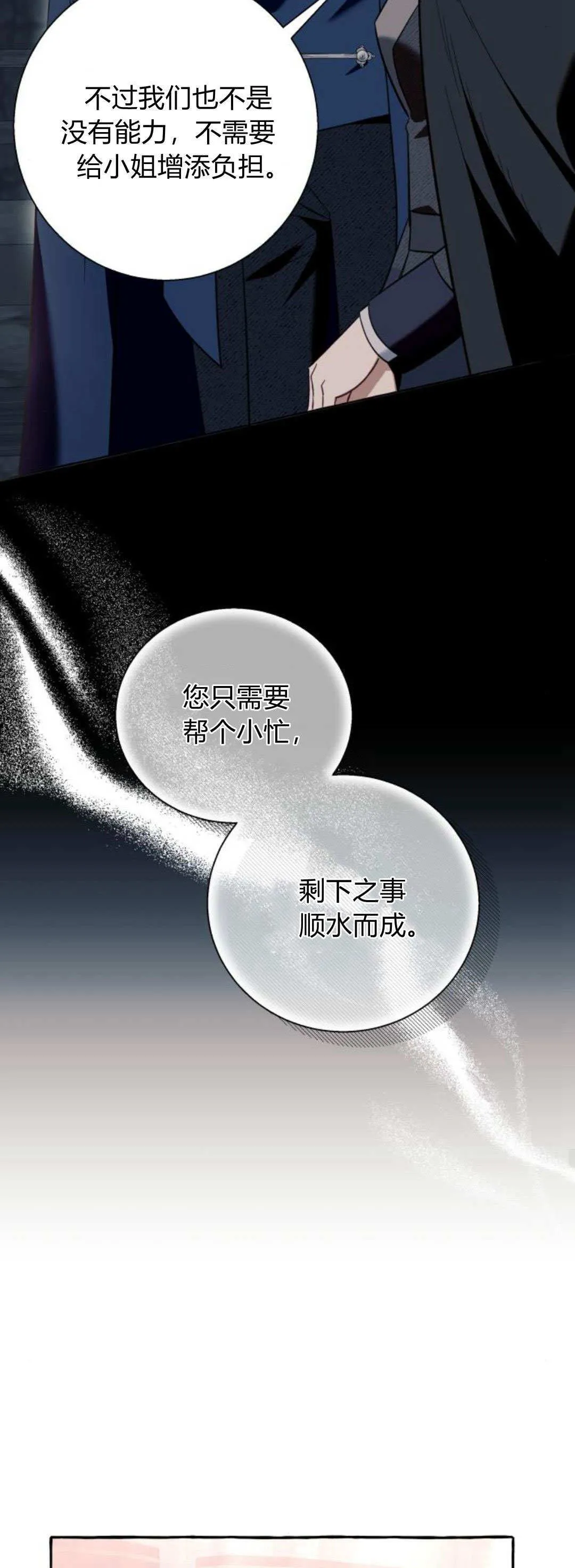 第56话 第12页