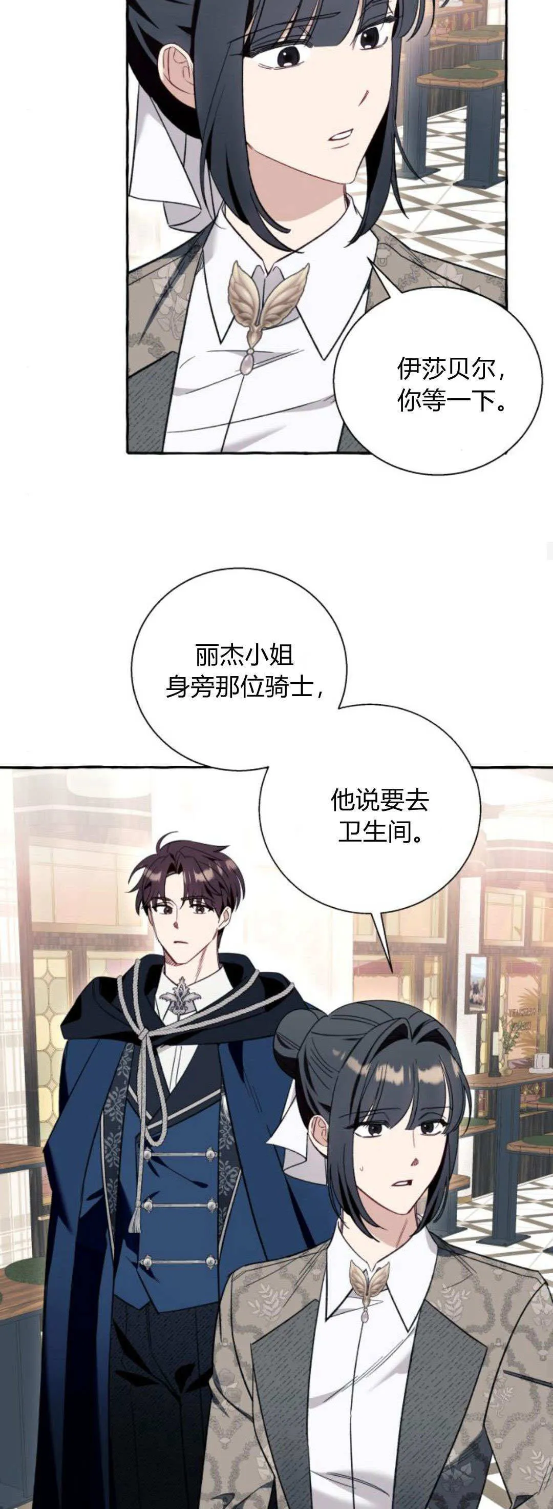 第56话 第14页