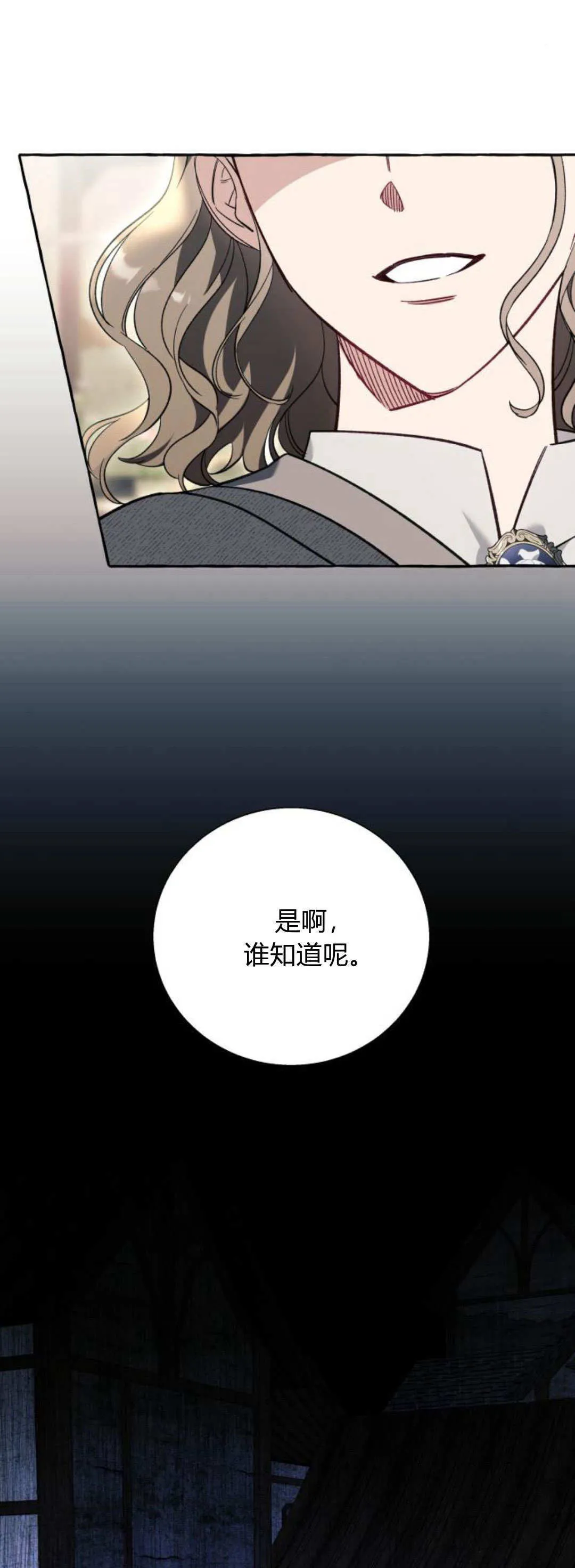 第56话 第16页