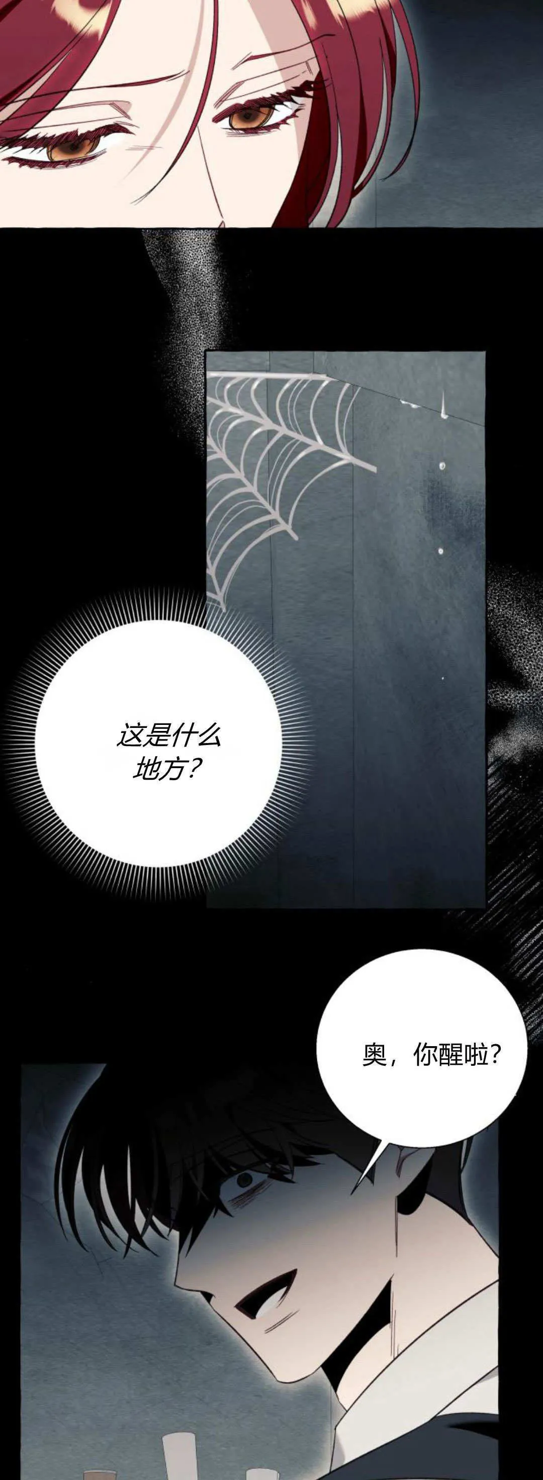 第56话 第19页