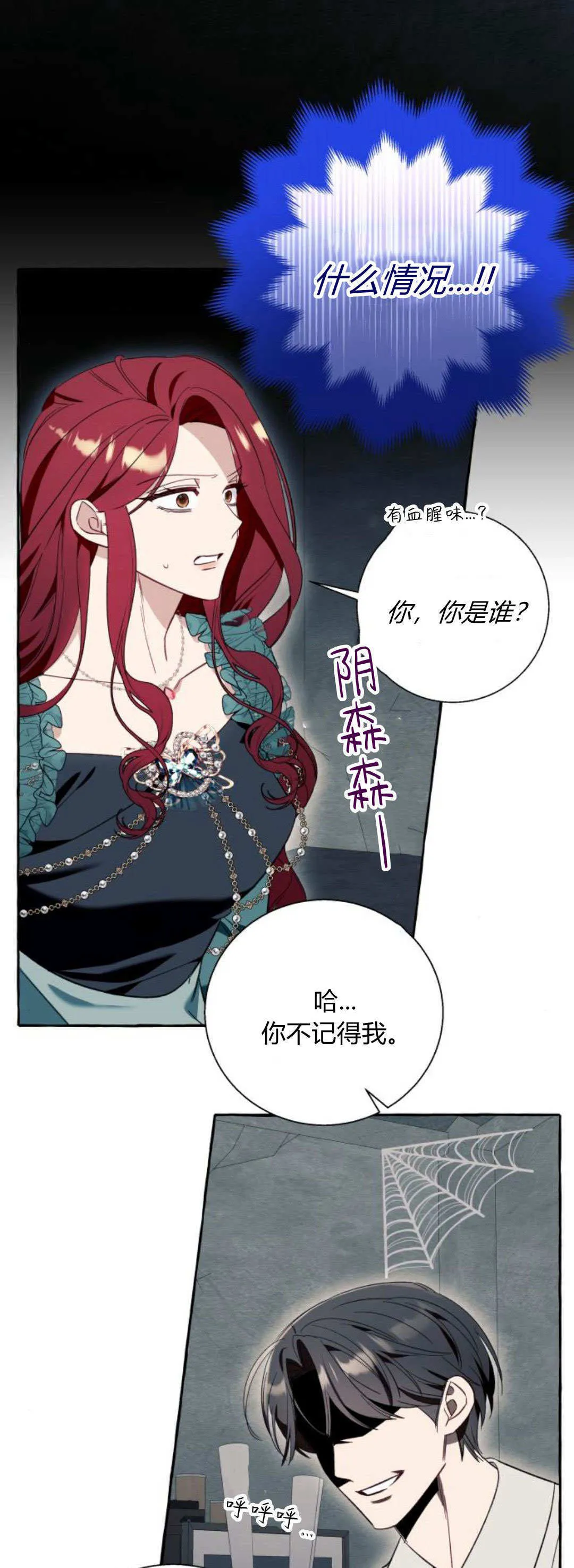 第56话 第21页