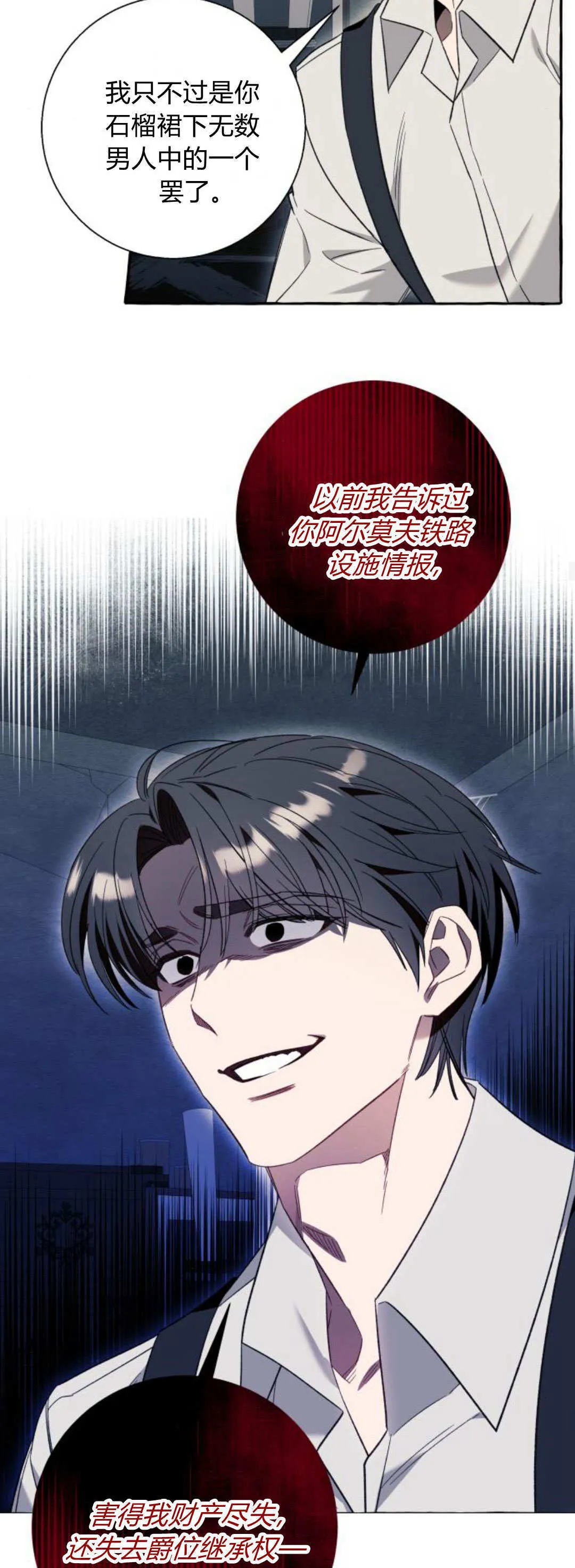 第56话 第22页