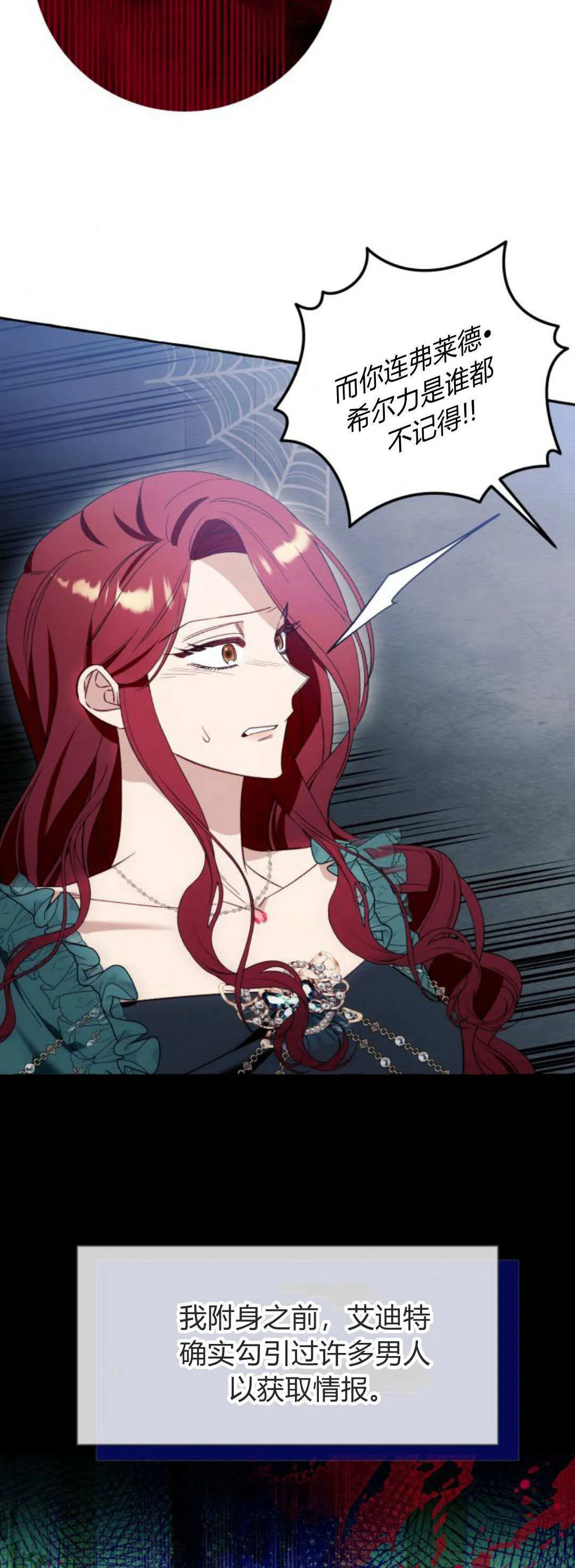 第56话 第23页