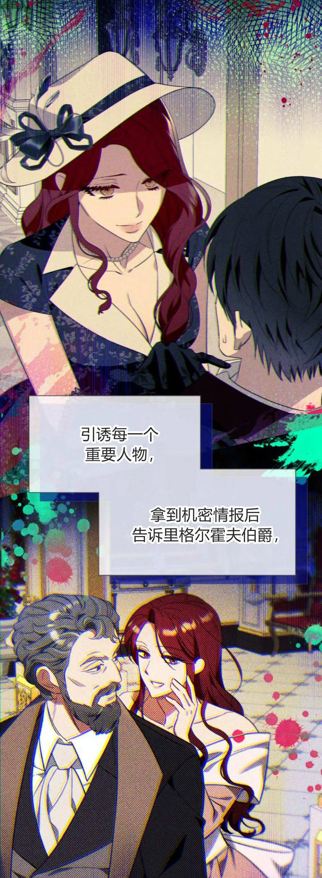 第56话 第24页