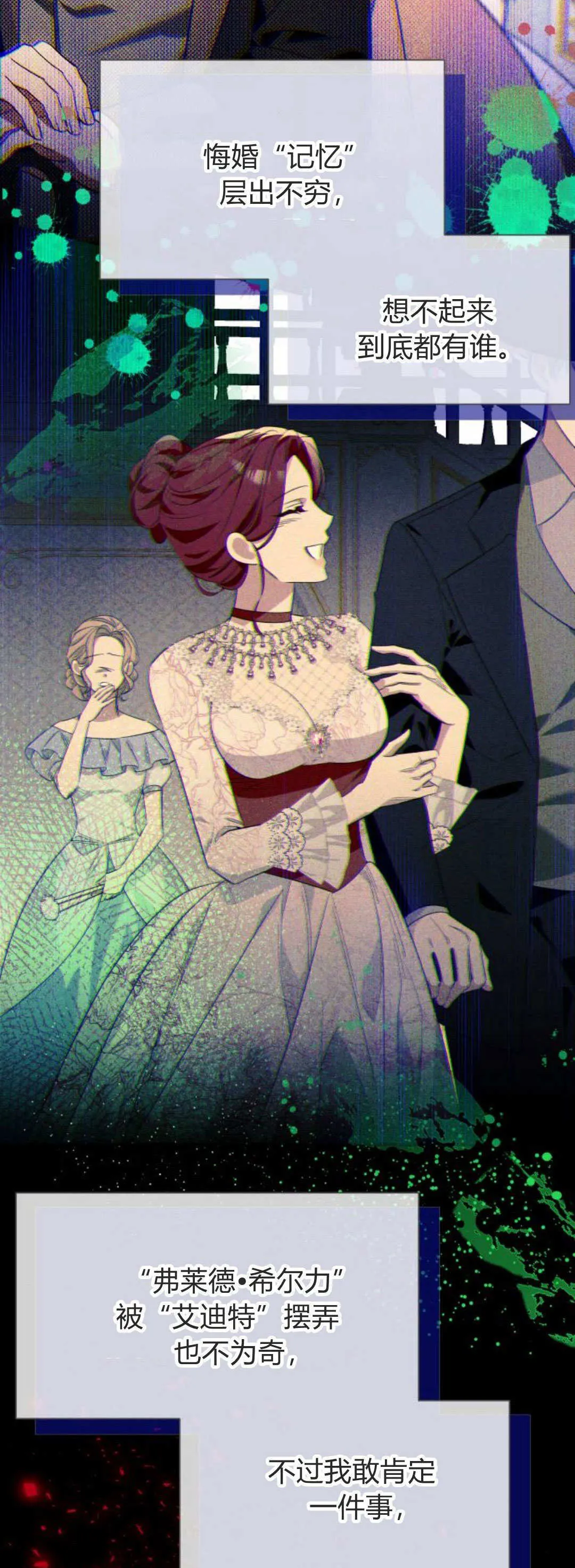 第56话 第25页
