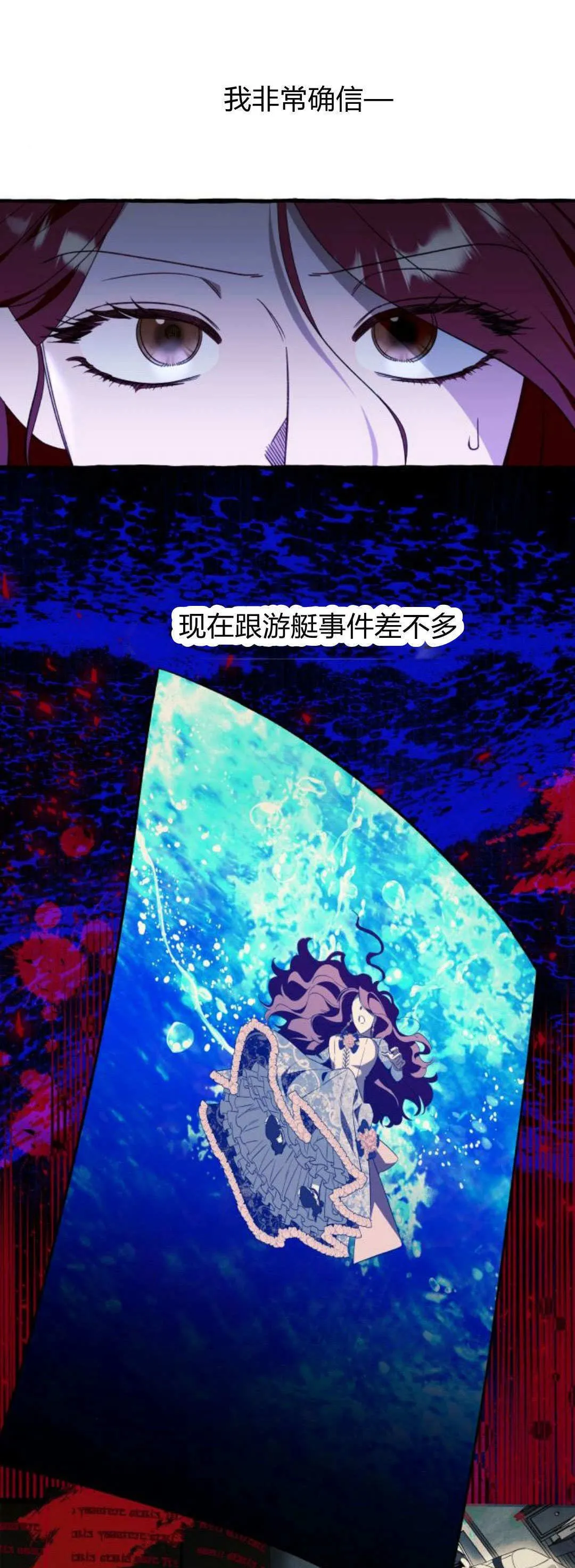 第56话 第27页