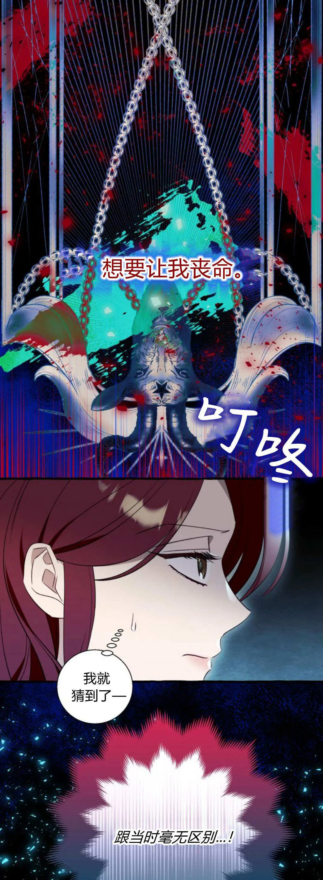 第56话 第29页