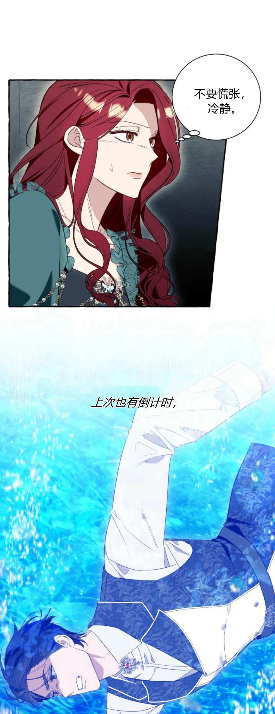 第56话 第31页